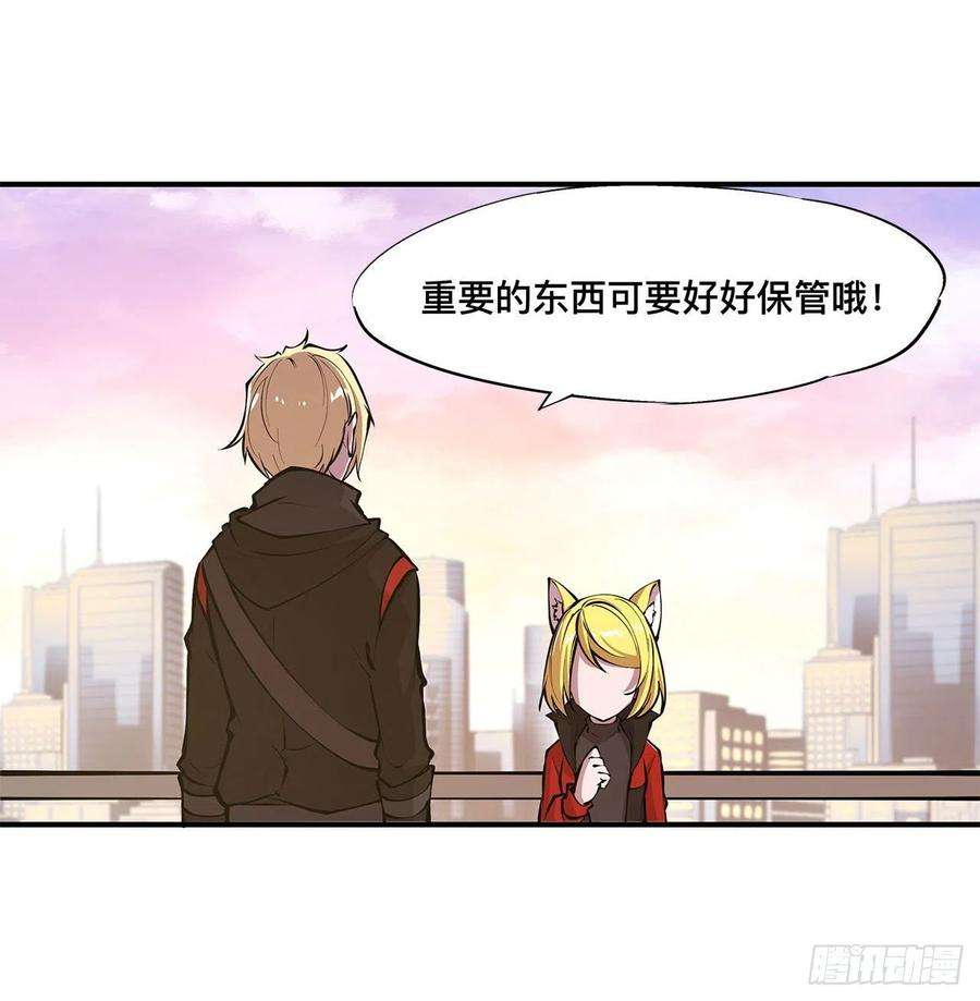 血姬与骑士74话 我会找到他们