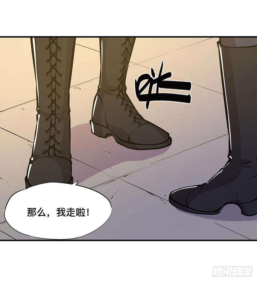 血姬与骑士74话 我会找到他们