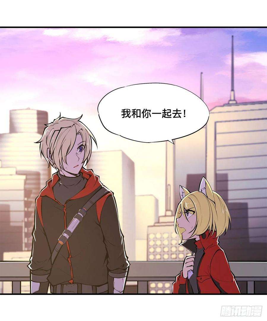 血姬与骑士74话 我会找到他们