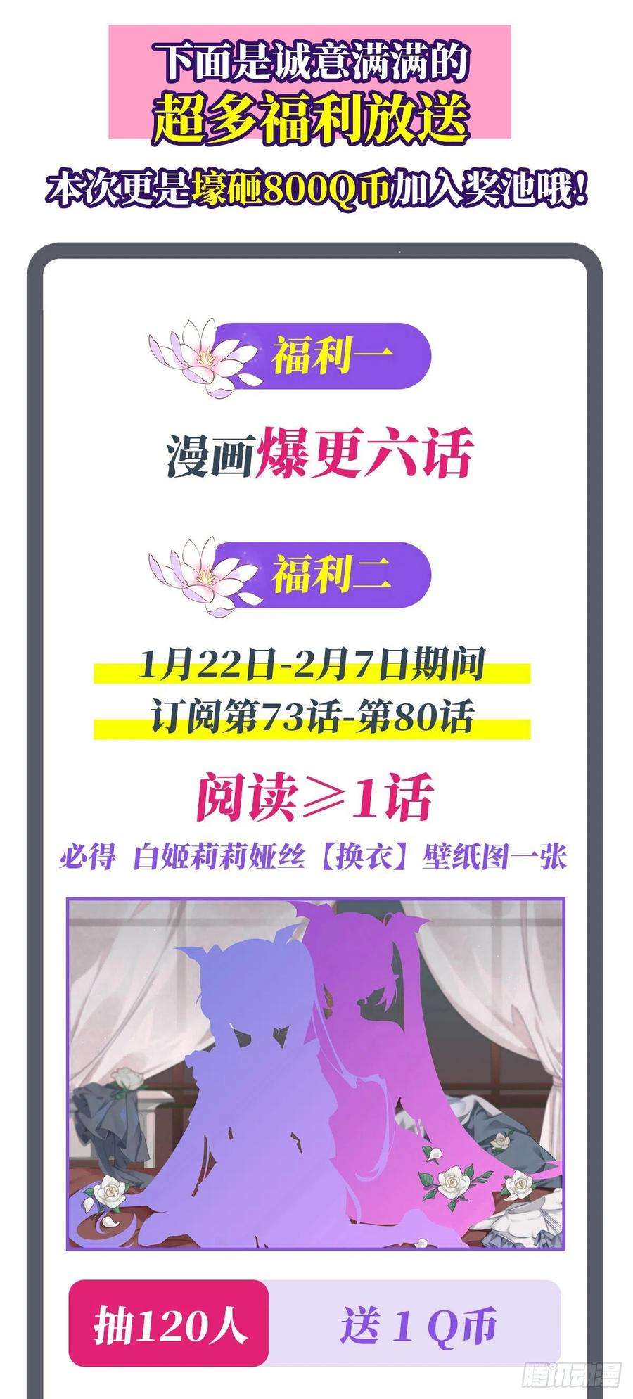 血姬与骑士74话 我会找到他们