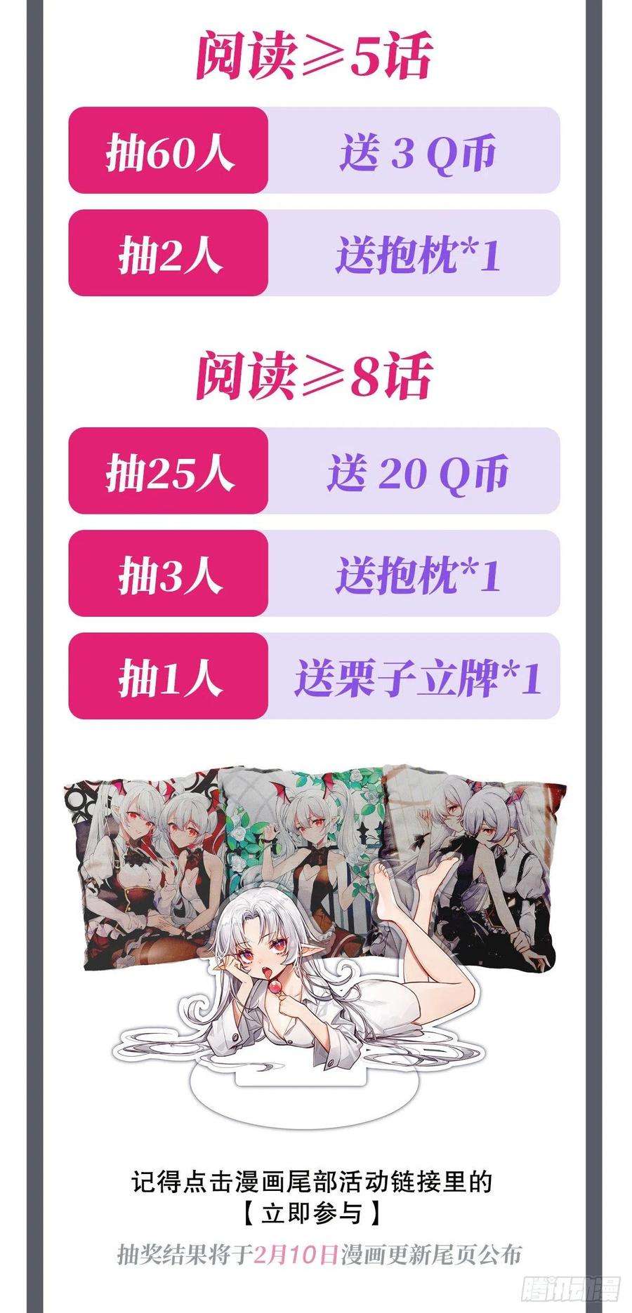 血姬与骑士74话 我会找到他们