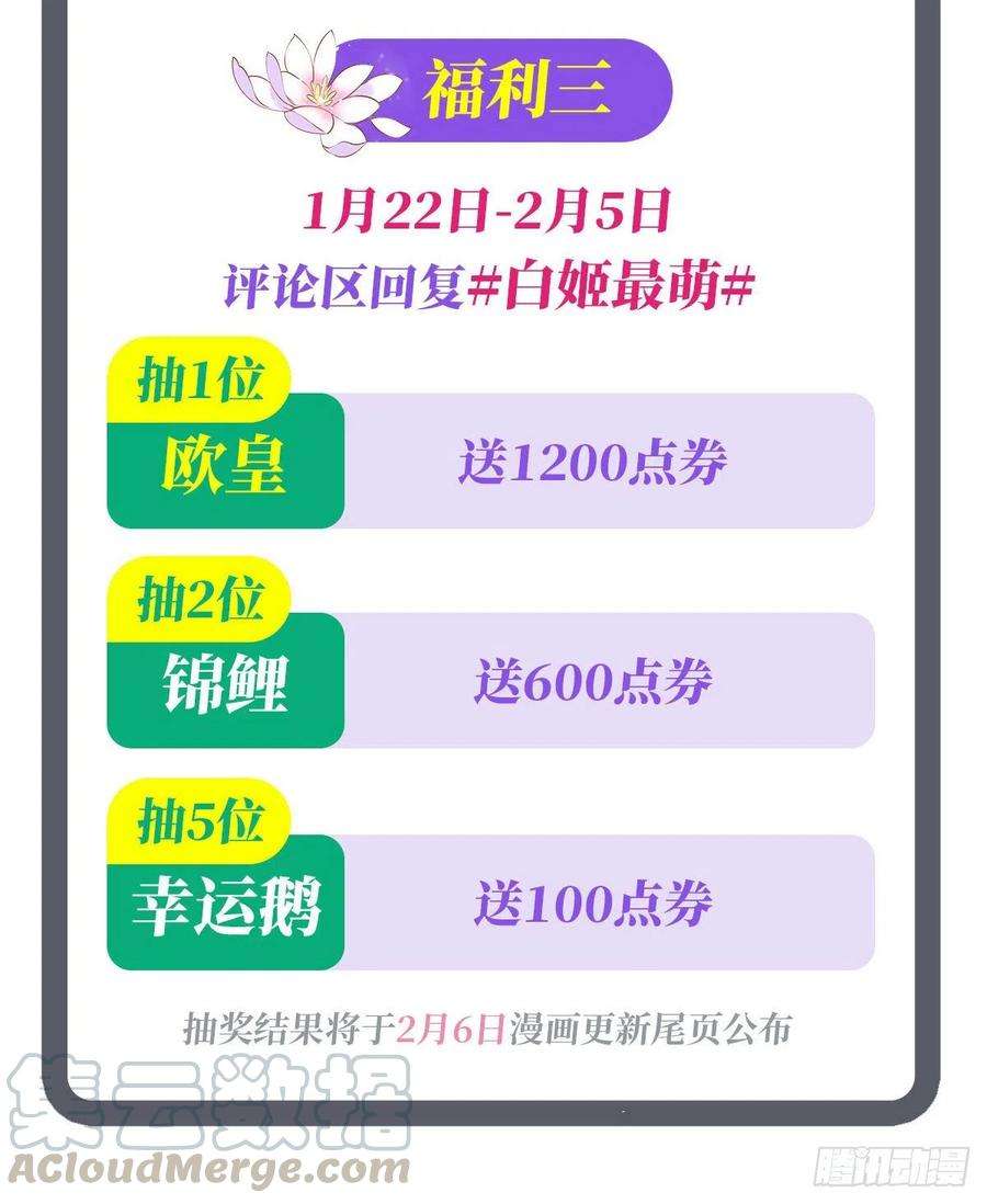 血姬与骑士74话 我会找到他们