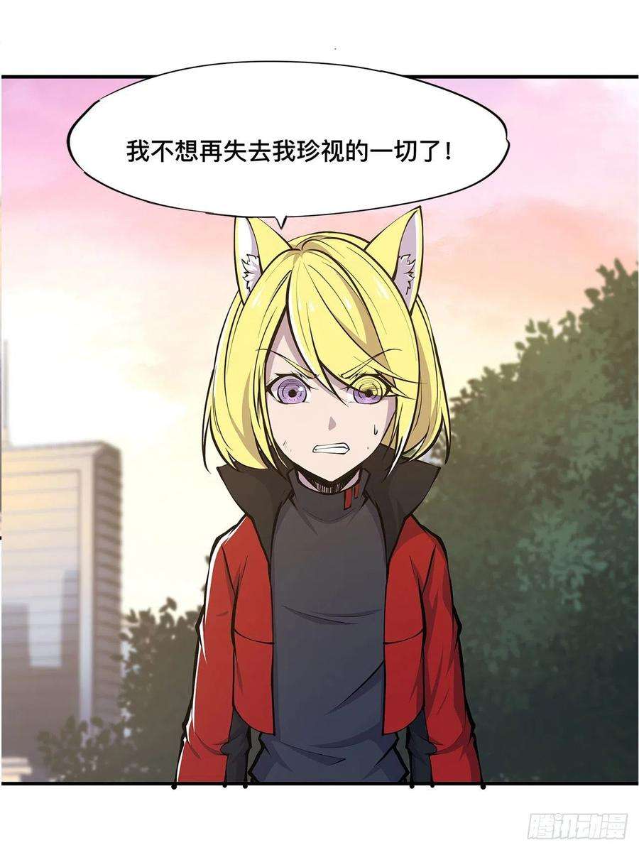 血姬与骑士75话 不想再失去