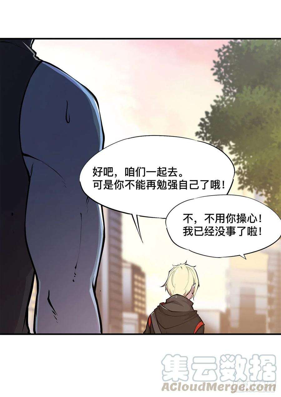 血姬与骑士75话 不想再失去