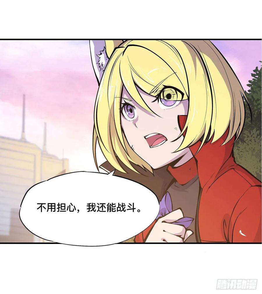 血姬与骑士75话 不想再失去