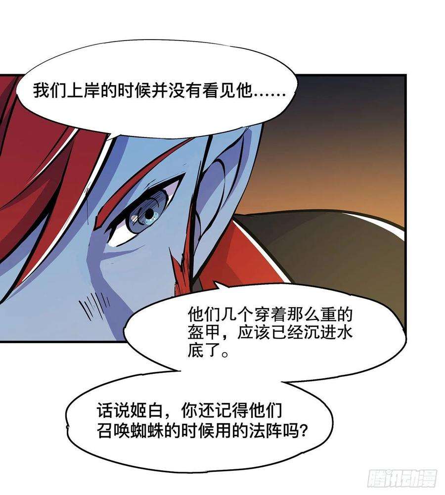 血姬与骑士75话 不想再失去