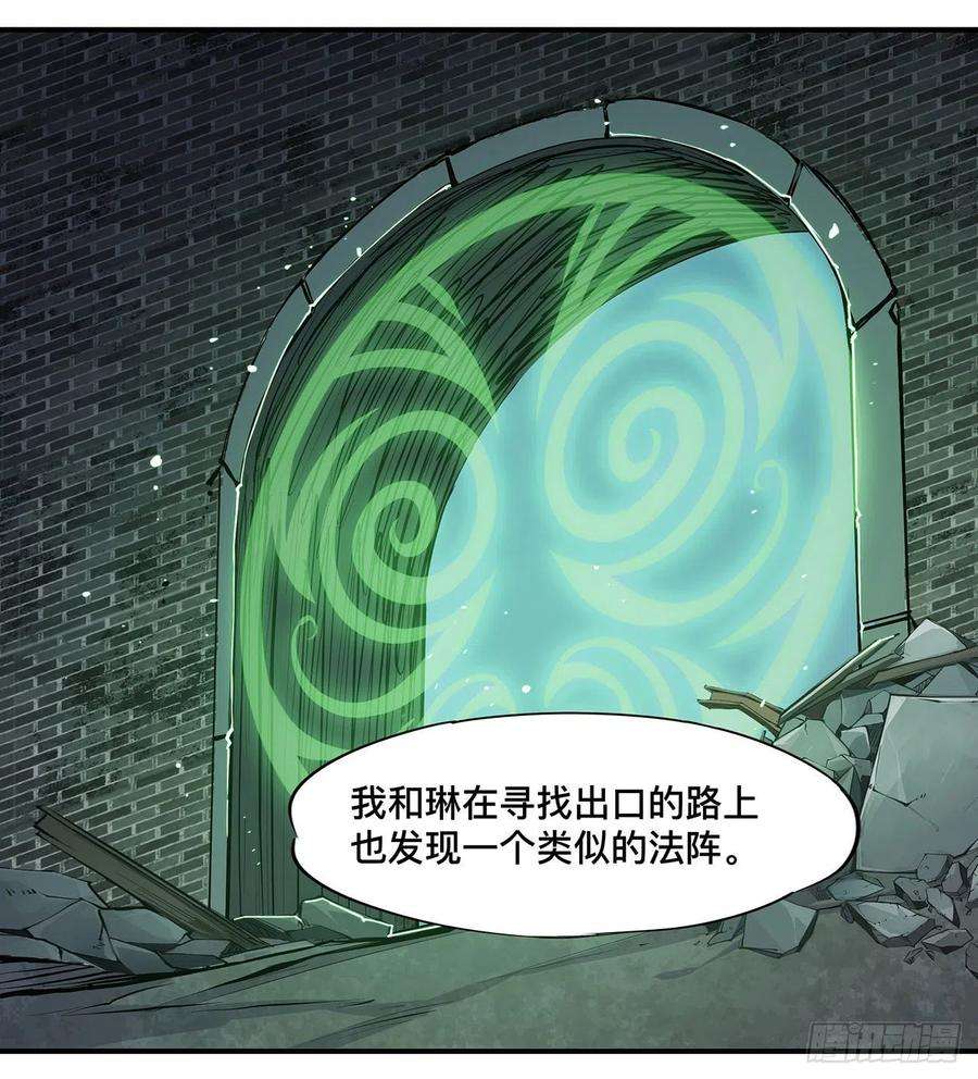血姬与骑士75话 不想再失去