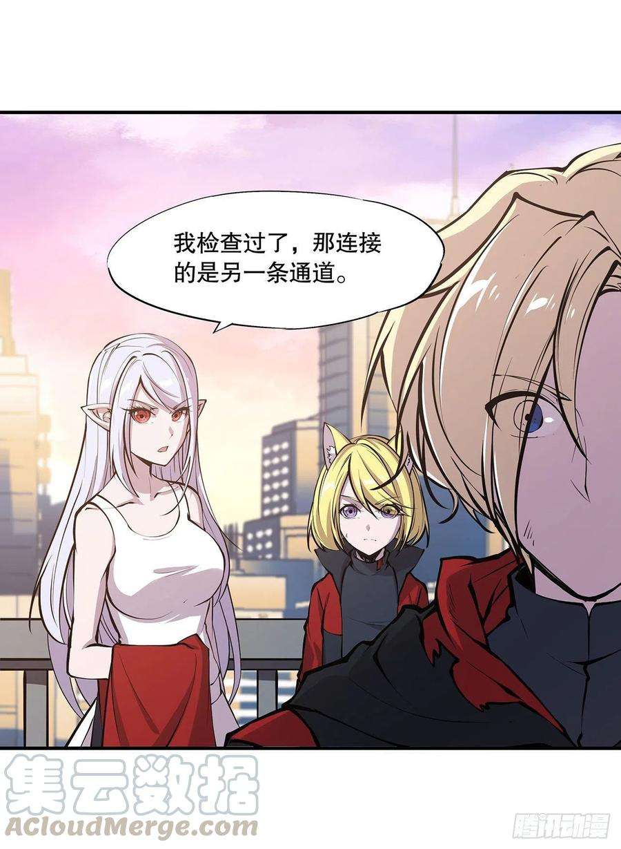 血姬与骑士75话 不想再失去
