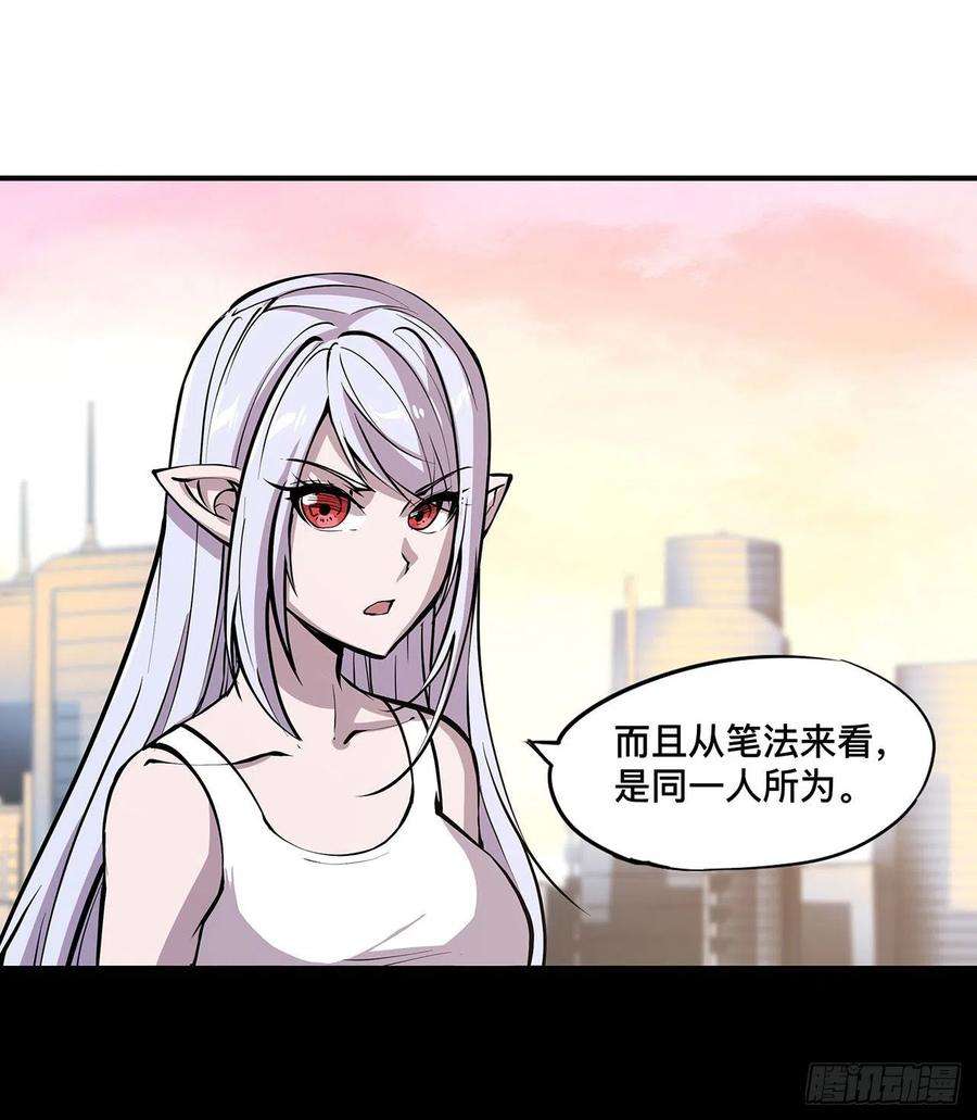 血姬与骑士75话 不想再失去