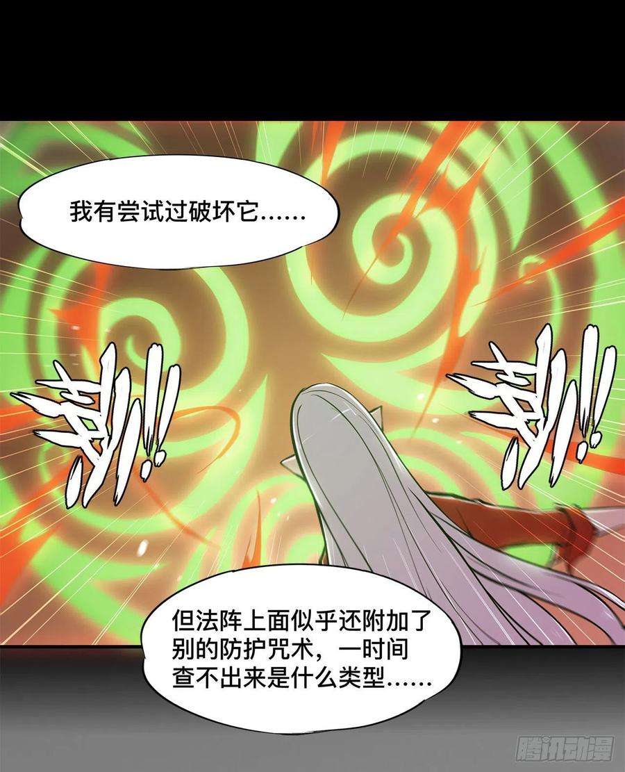 血姬与骑士75话 不想再失去