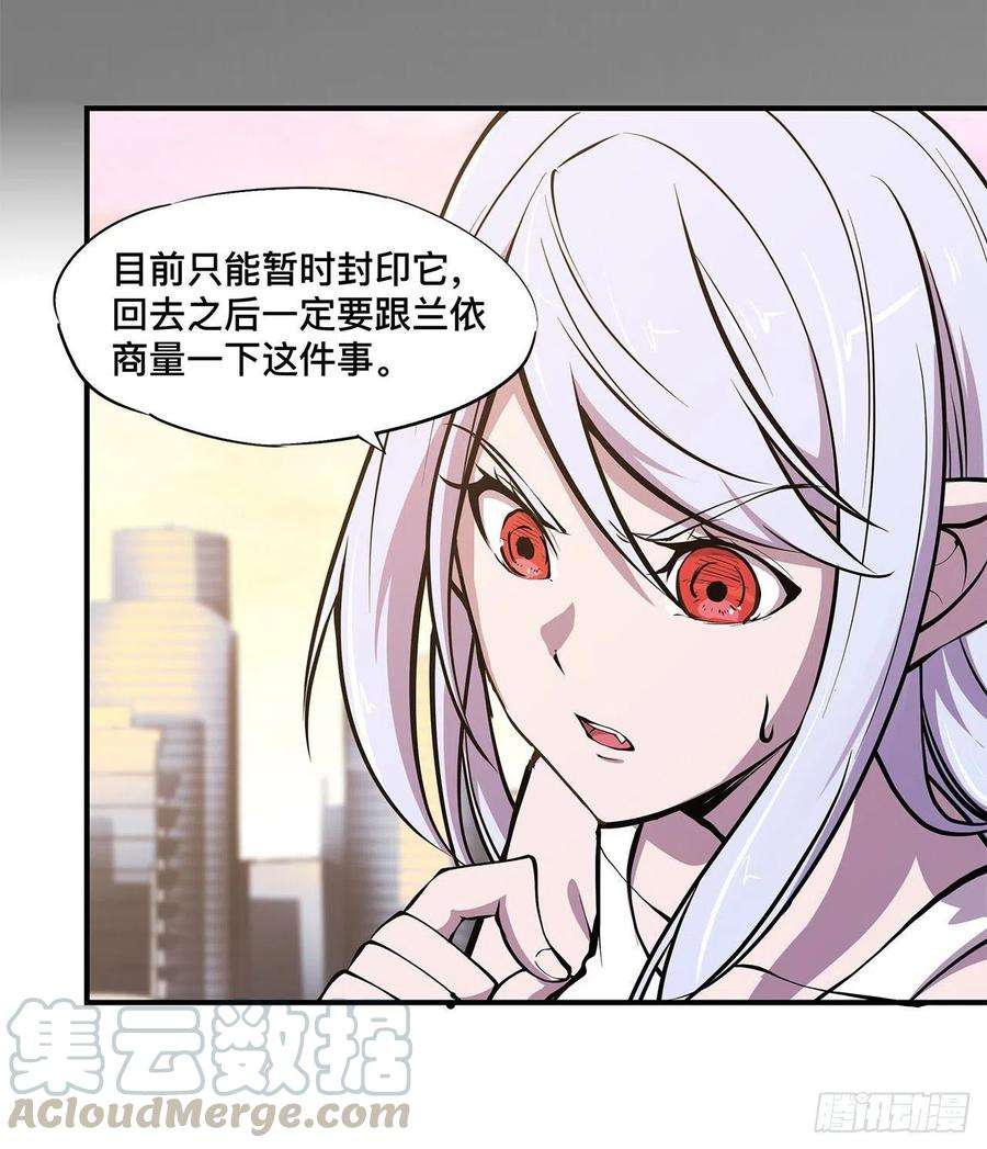 血姬与骑士75话 不想再失去