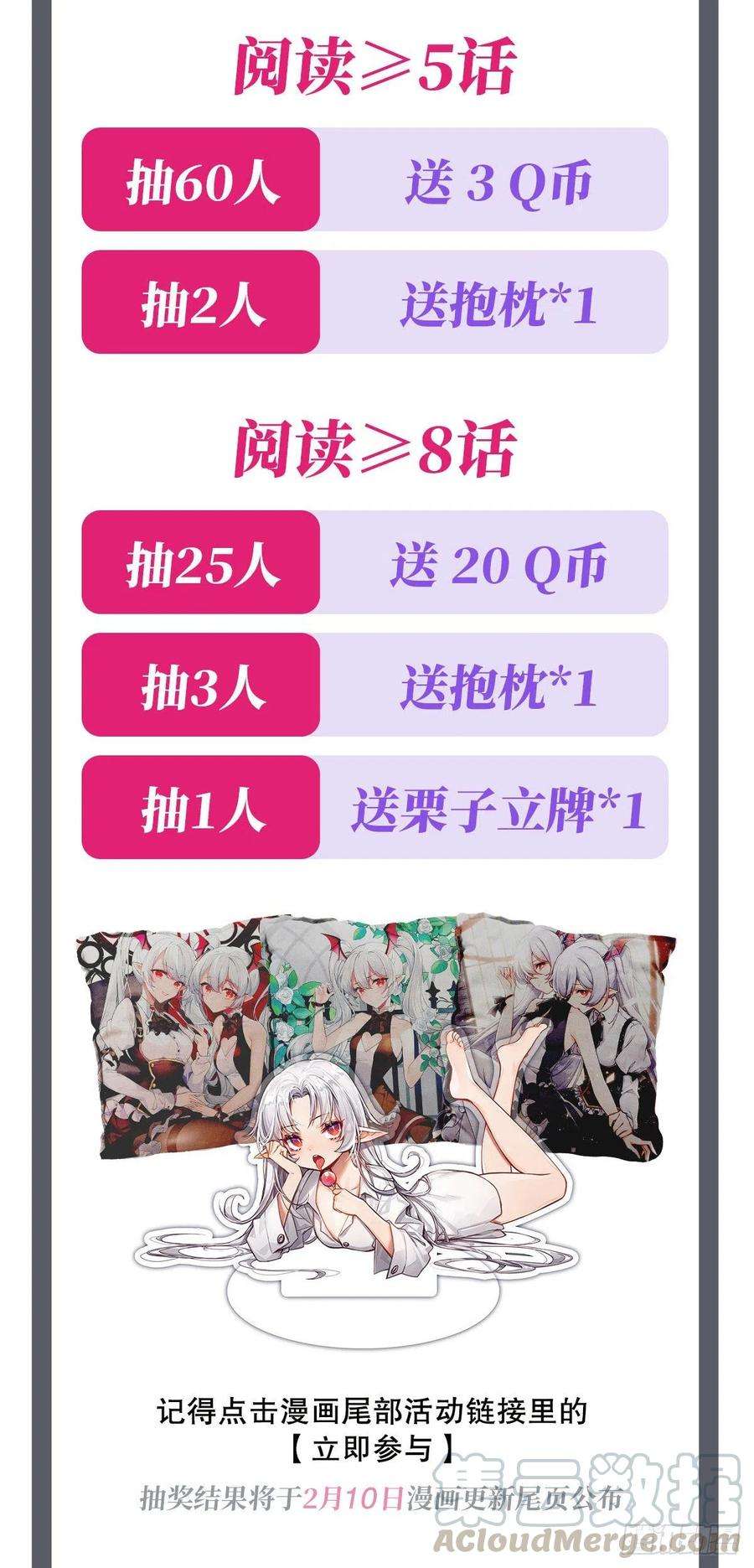 血姬与骑士75话 不想再失去