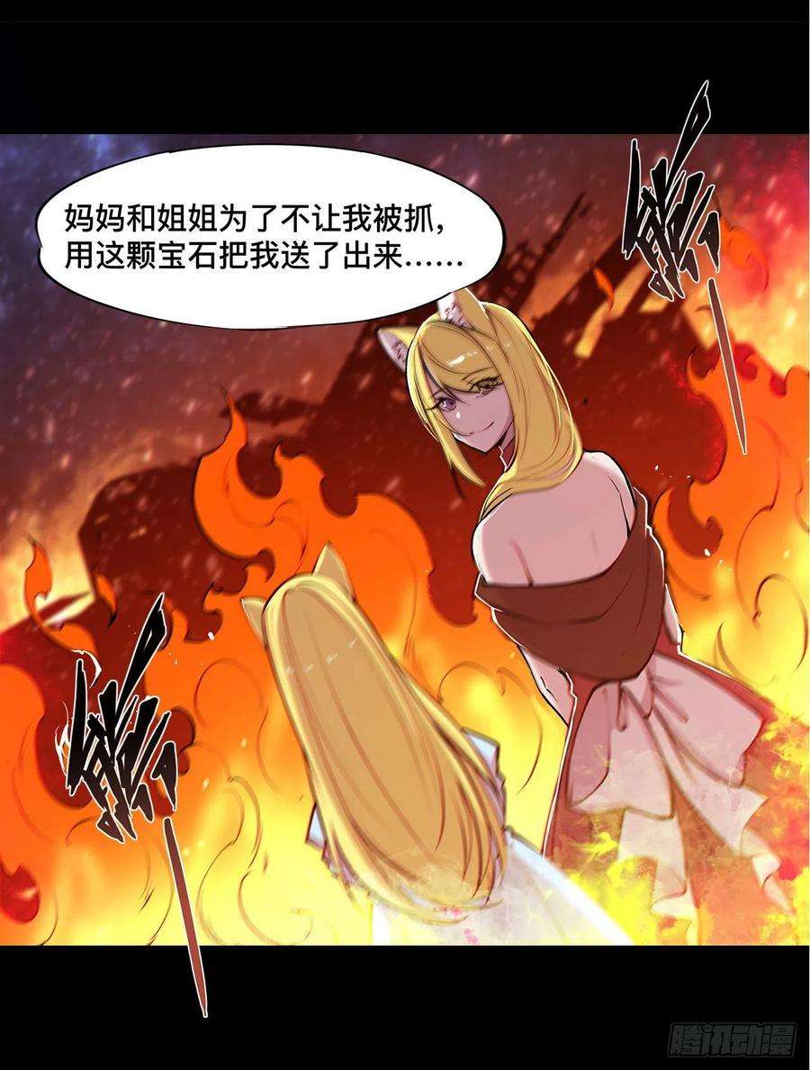 血姬与骑士75话 不想再失去