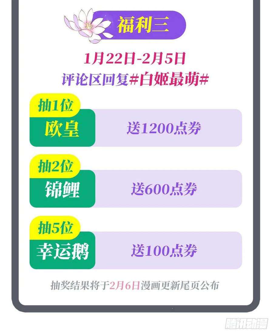 血姬与骑士75话 不想再失去