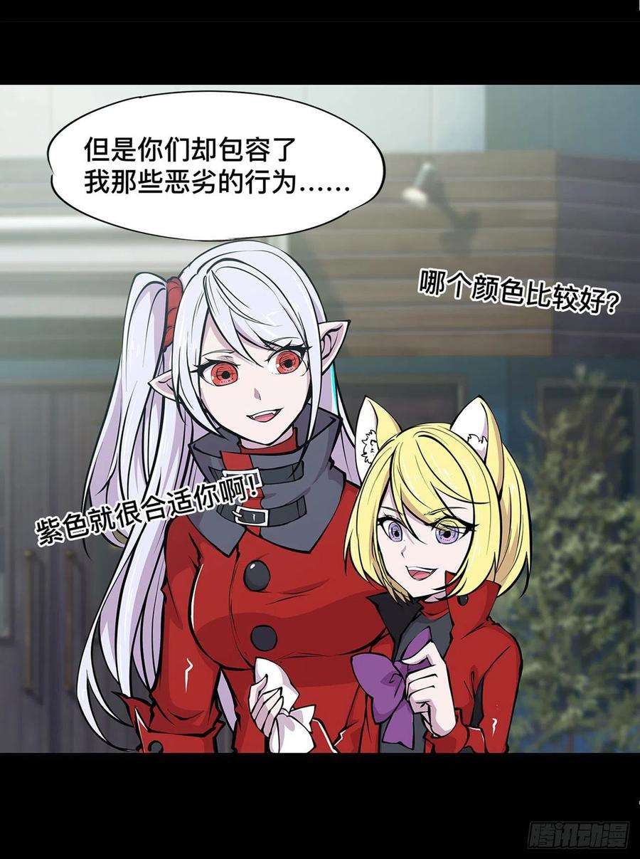 血姬与骑士75话 不想再失去
