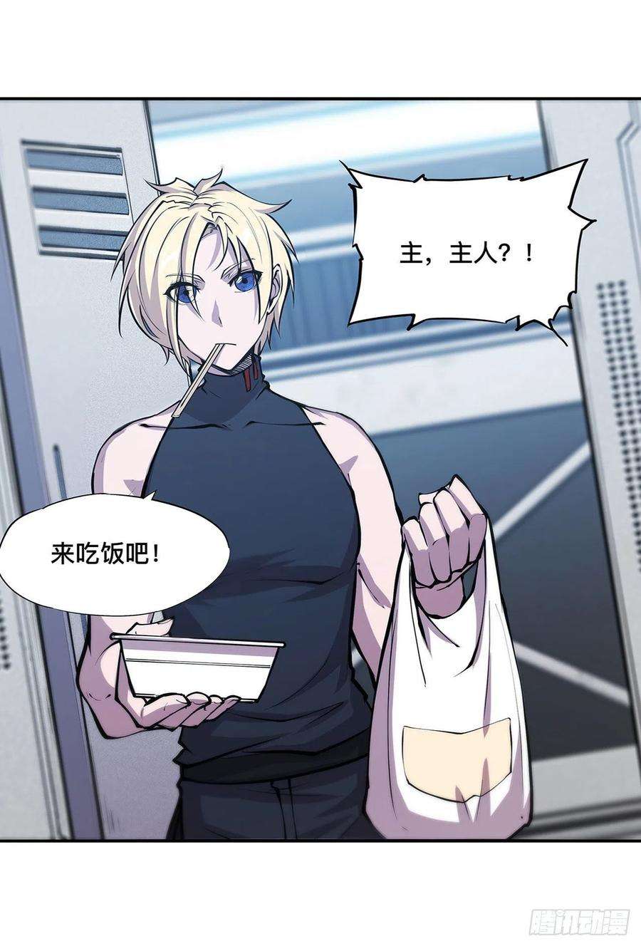 血姬与骑士78话 孤儿院失踪案