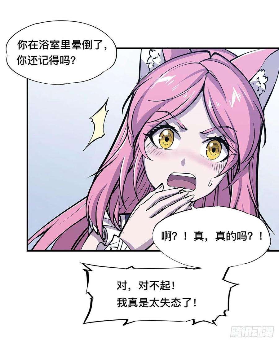 血姬与骑士78话 孤儿院失踪案