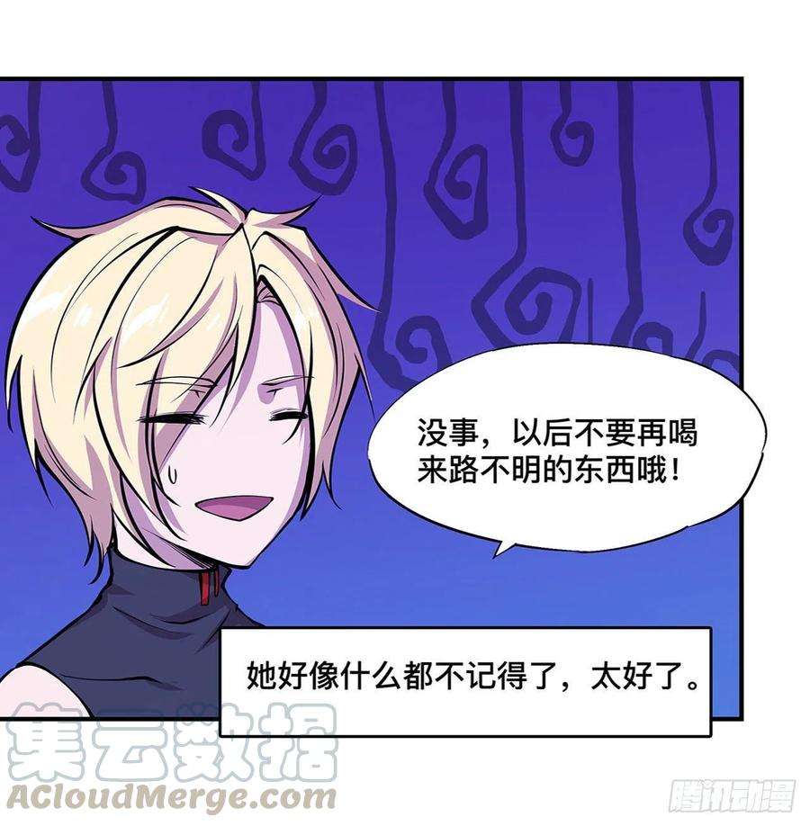 血姬与骑士78话 孤儿院失踪案