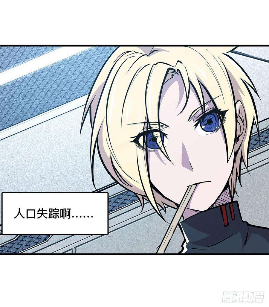 血姬与骑士78话 孤儿院失踪案