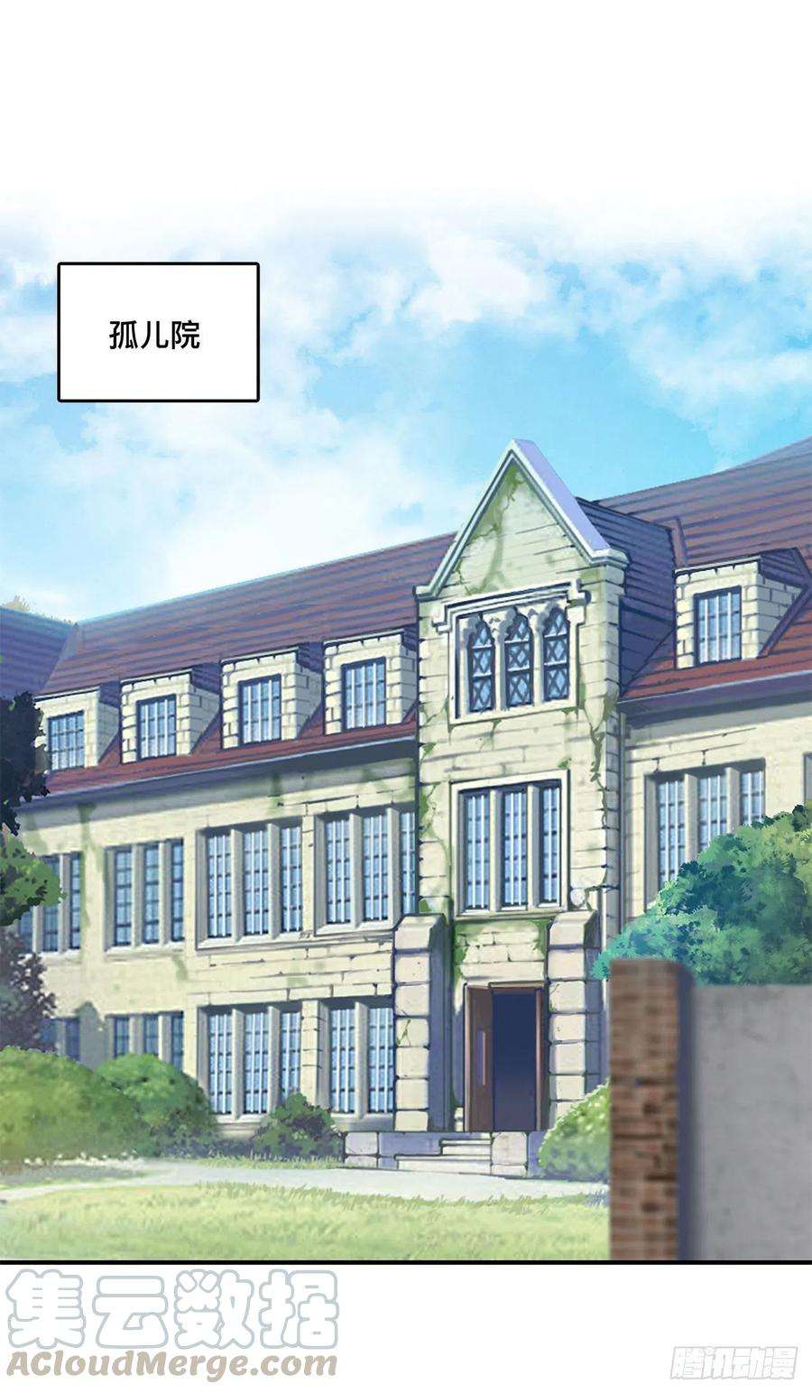 血姬与骑士78话 孤儿院失踪案
