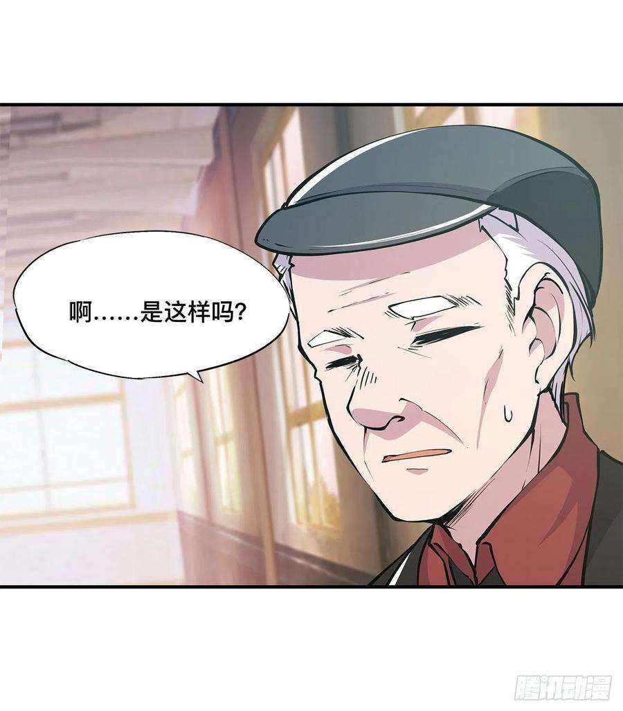 血姬与骑士78话 孤儿院失踪案