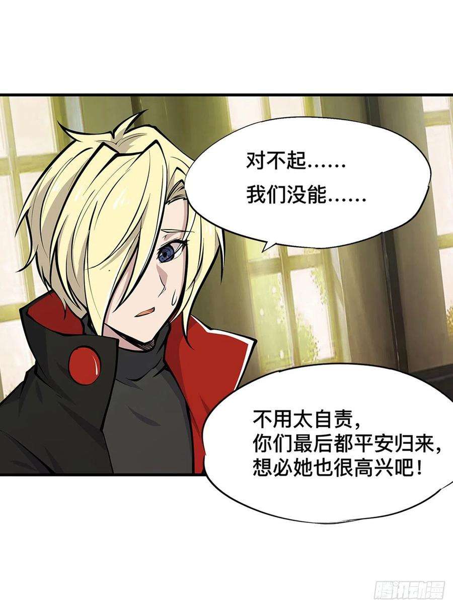 血姬与骑士78话 孤儿院失踪案