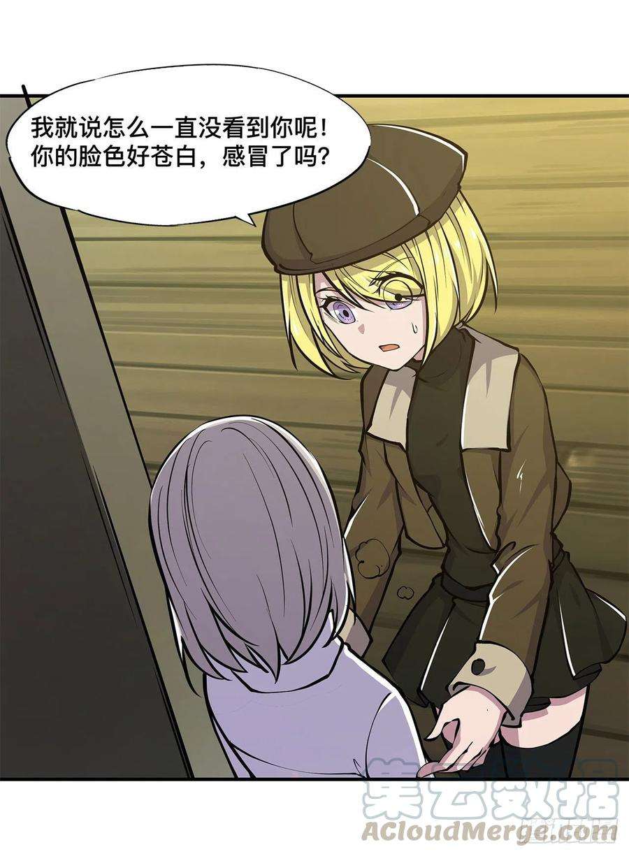 血姬与骑士78话 孤儿院失踪案