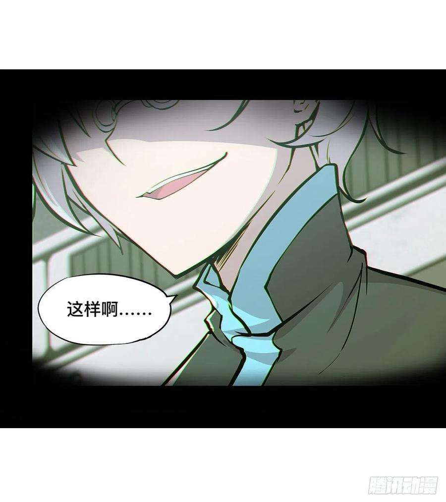 血姬与骑士78话 孤儿院失踪案
