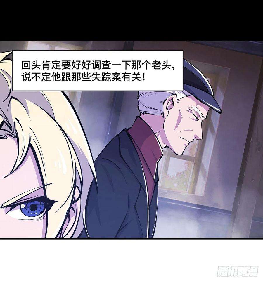 血姬与骑士79话 怪物