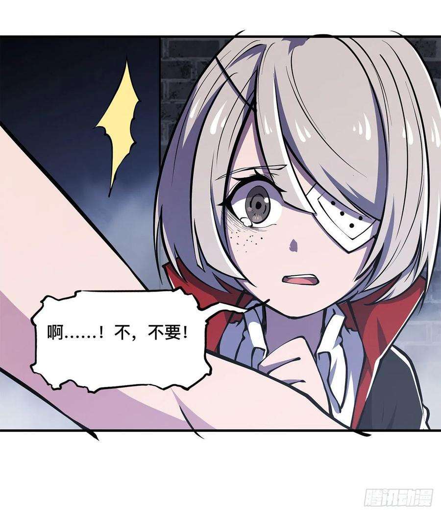 血姬与骑士79话 怪物