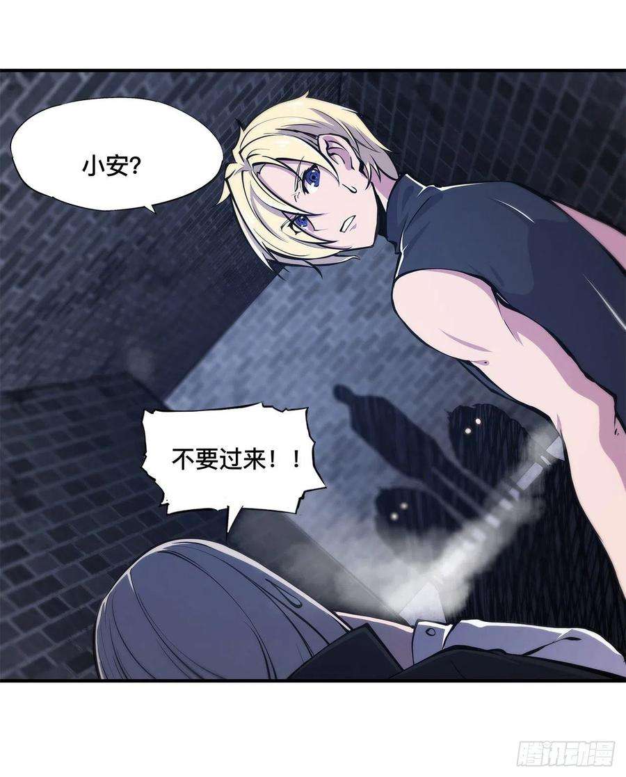血姬与骑士79话 怪物