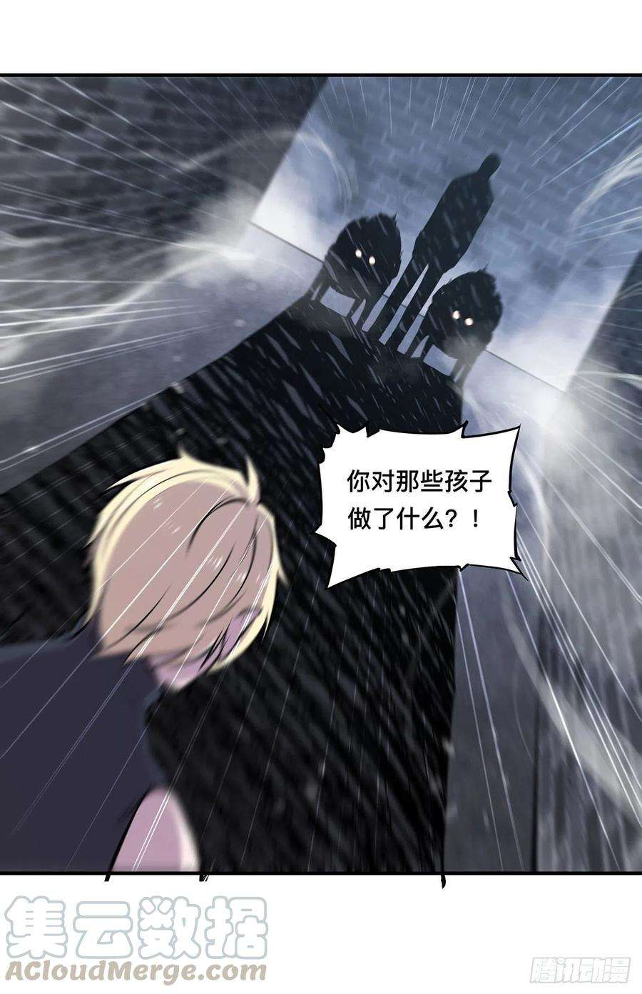 血姬与骑士79话 怪物