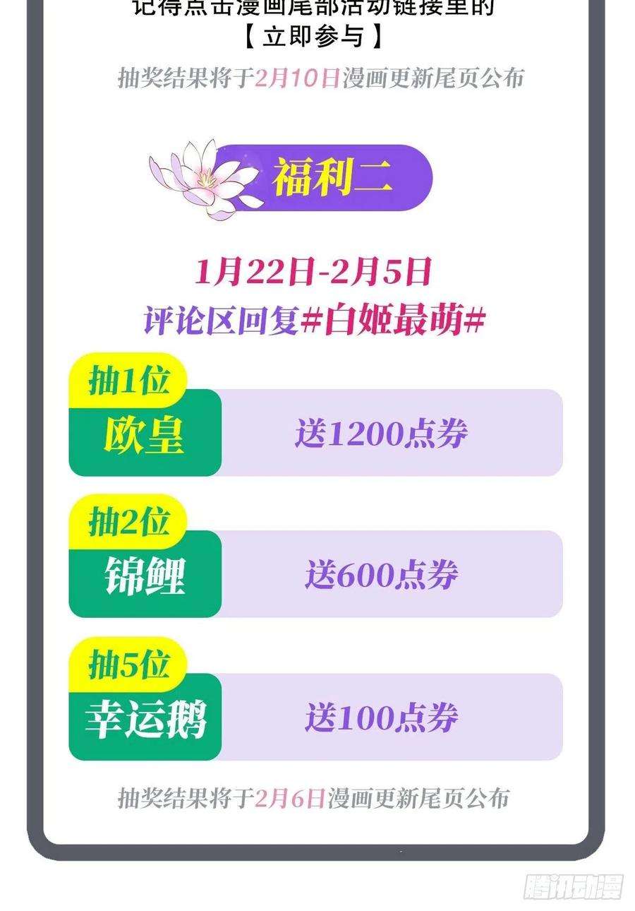 血姬与骑士79话 怪物