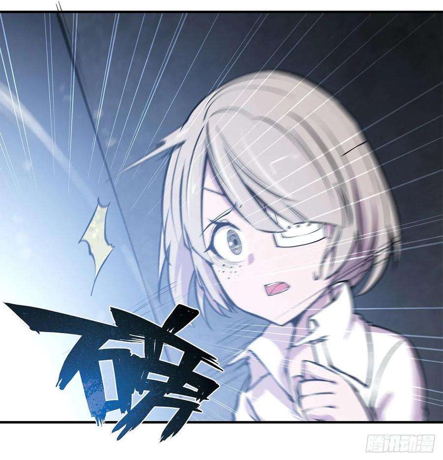 血姬与骑士79话 怪物