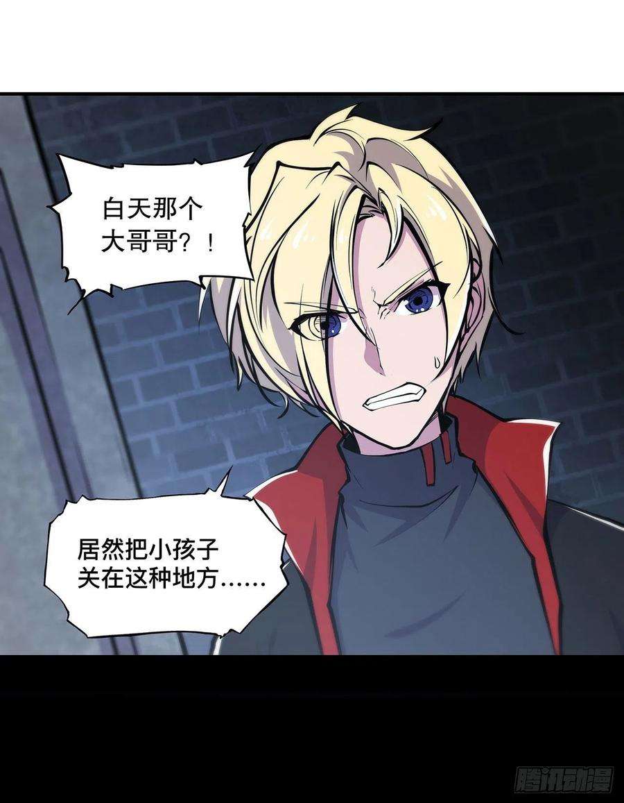 血姬与骑士79话 怪物