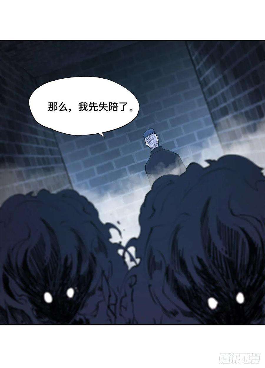 血姬与骑士80话 惩恶
