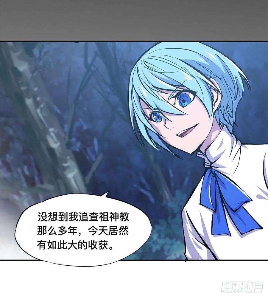 血姬与骑士83话 最后的骑士