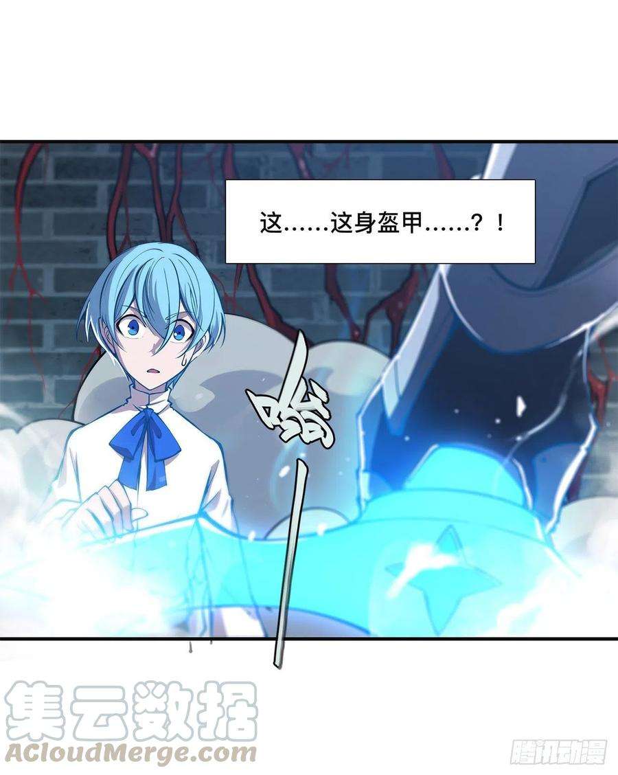 血姬与骑士83话 最后的骑士