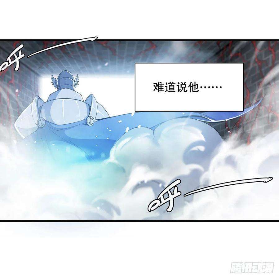血姬与骑士83话 最后的骑士