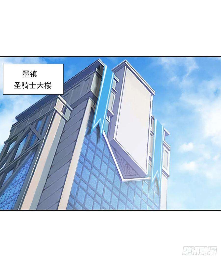 血姬与骑士85话 败露