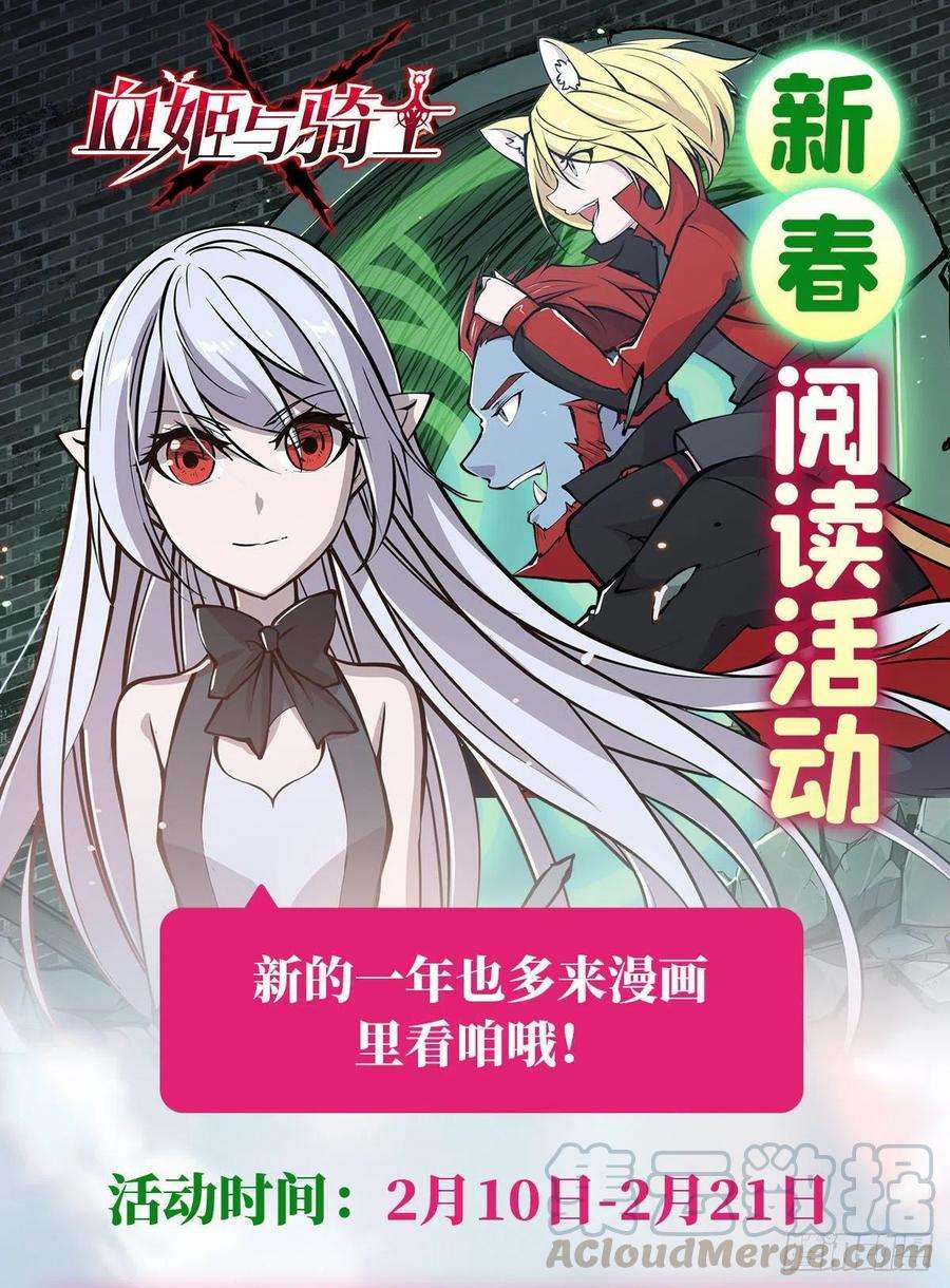 血姬与骑士85话 败露