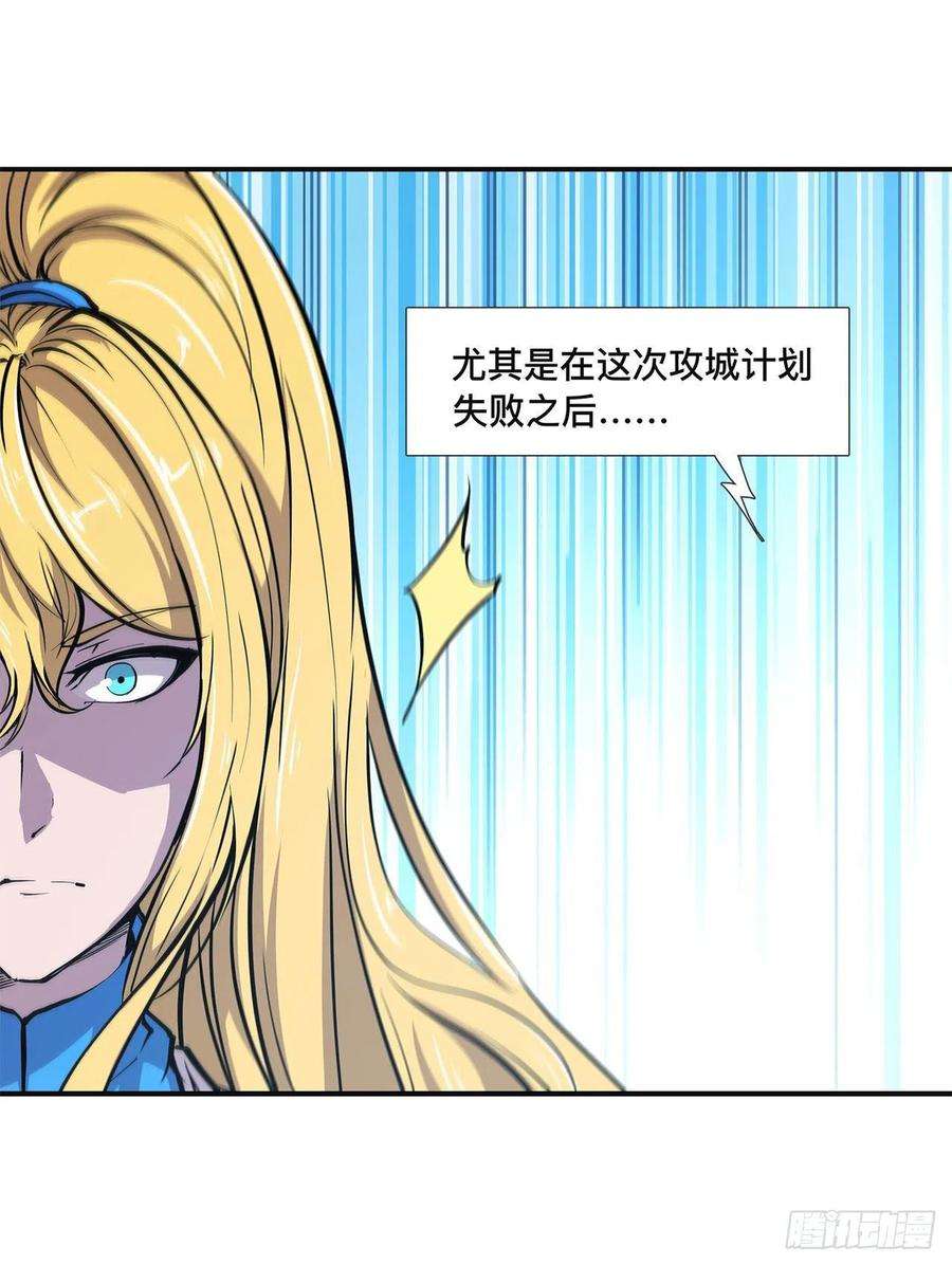 血姬与骑士85话 败露