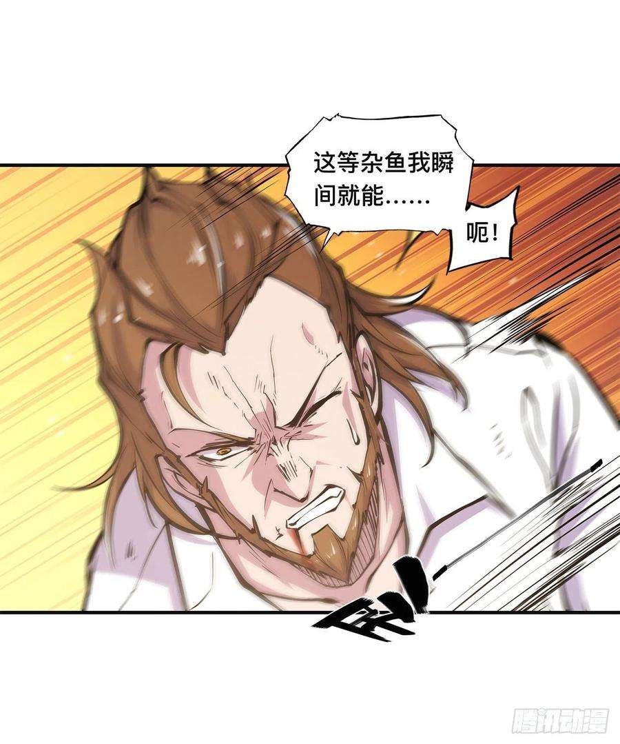 血姬与骑士86话 重逢