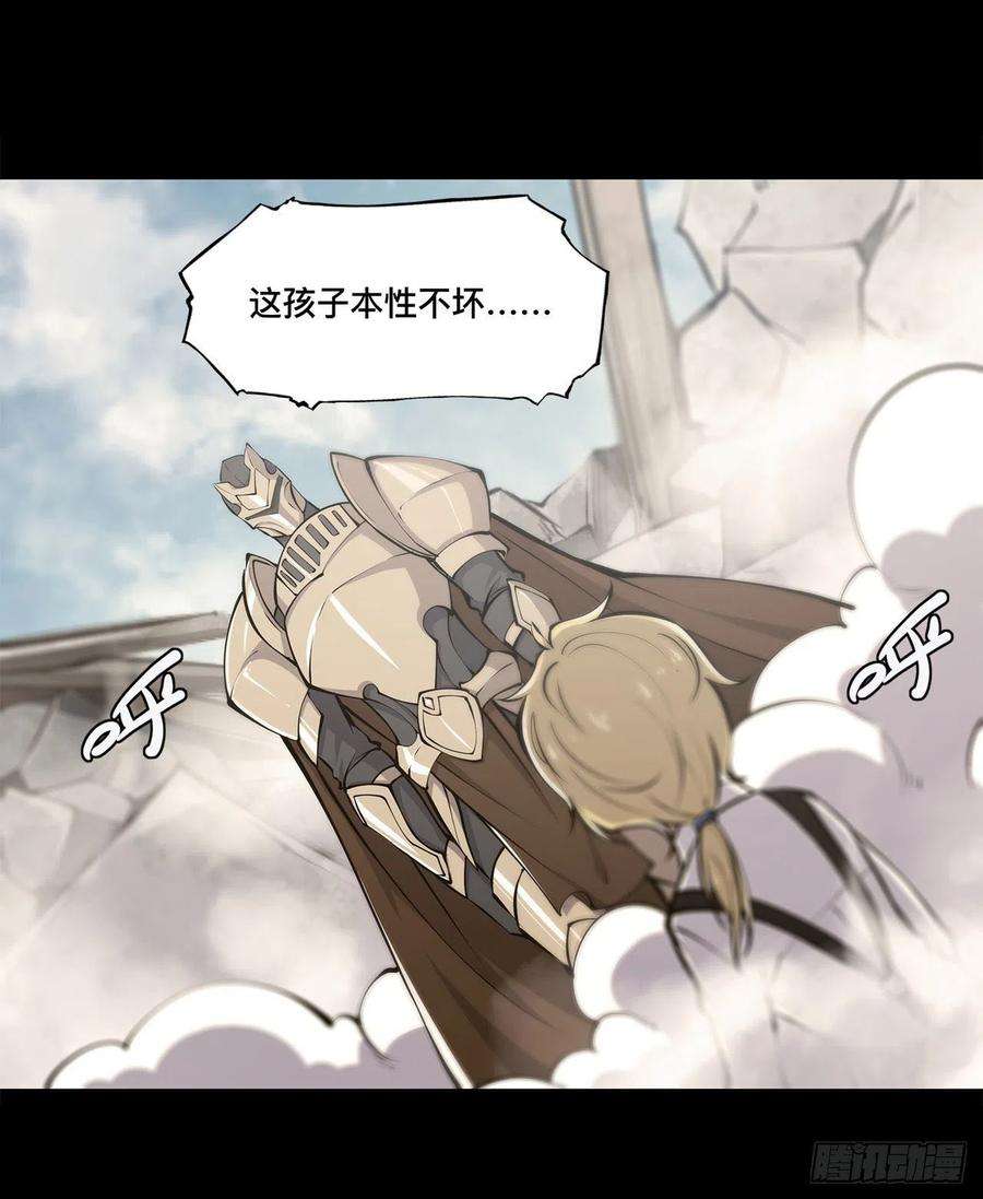 血姬与骑士86话 重逢