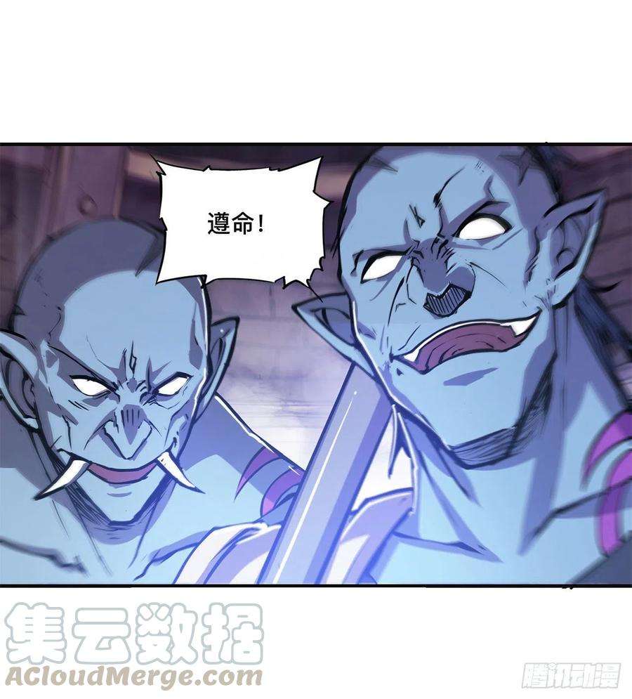 血姬与骑士86话 重逢
