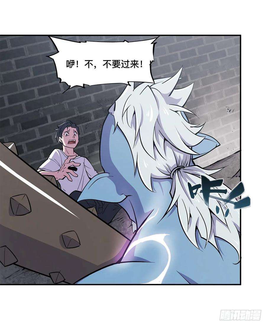 血姬与骑士87话 魔化