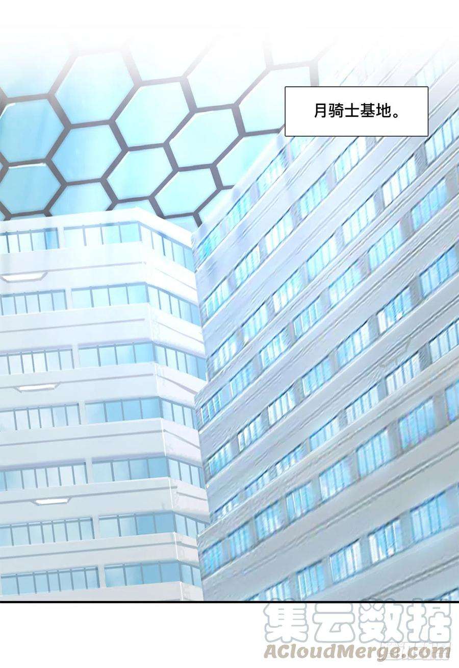 血姬与骑士87话 魔化