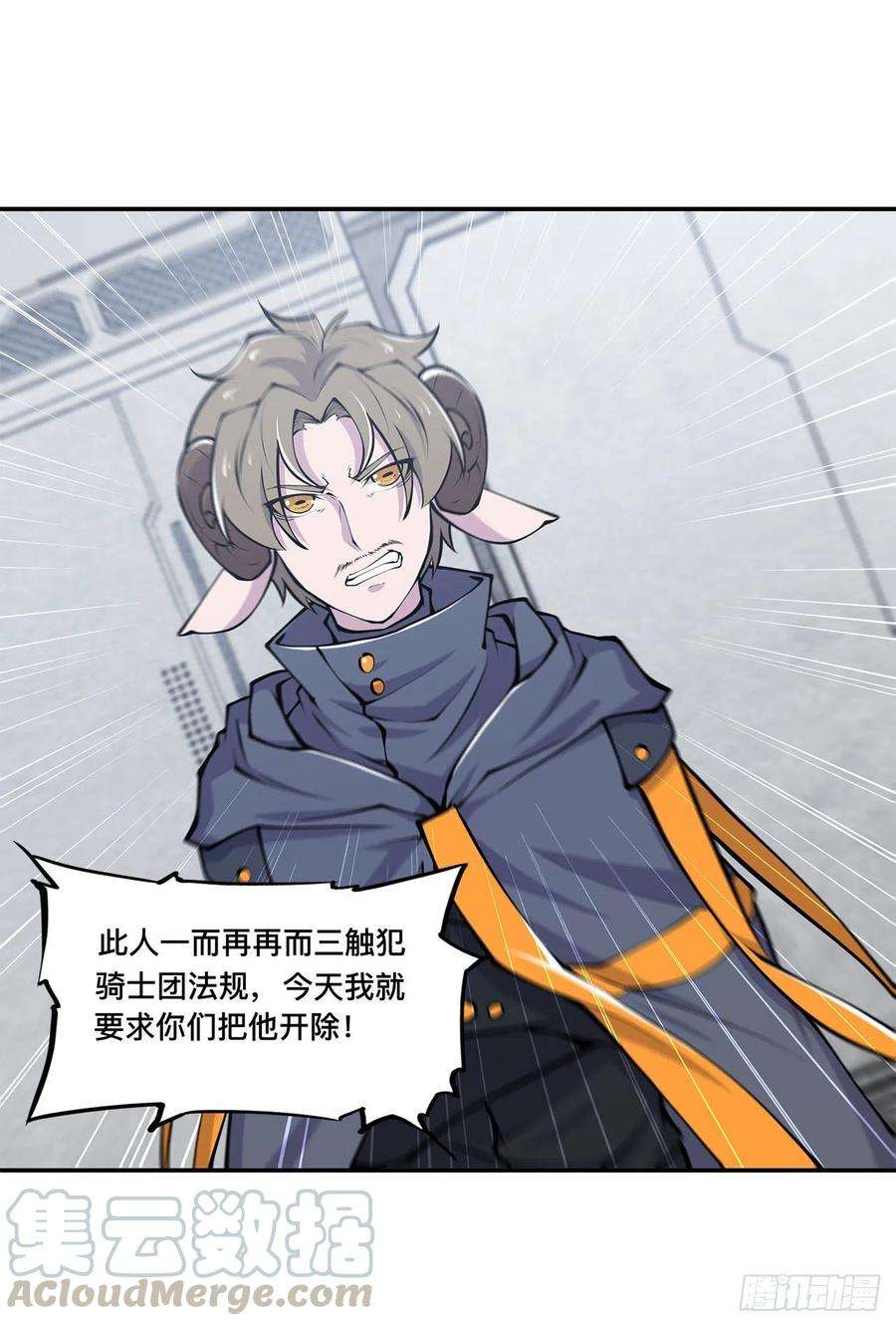 血姬与骑士87话 魔化