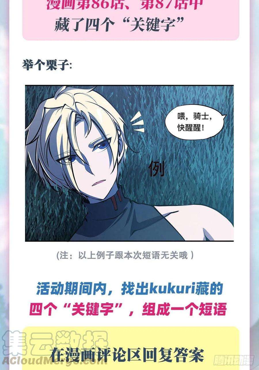 血姬与骑士87话 魔化