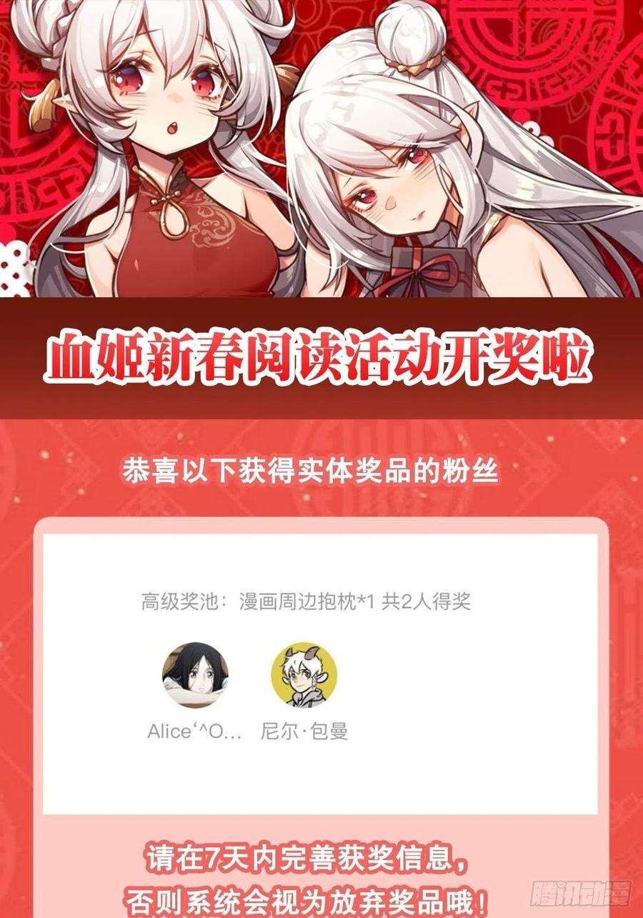 血姬与骑士87话 魔化